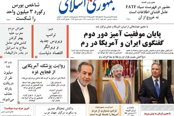 مفاوضات روما.. وتجاوز المنعطف الخطير.. وإفلاس الإنتاج