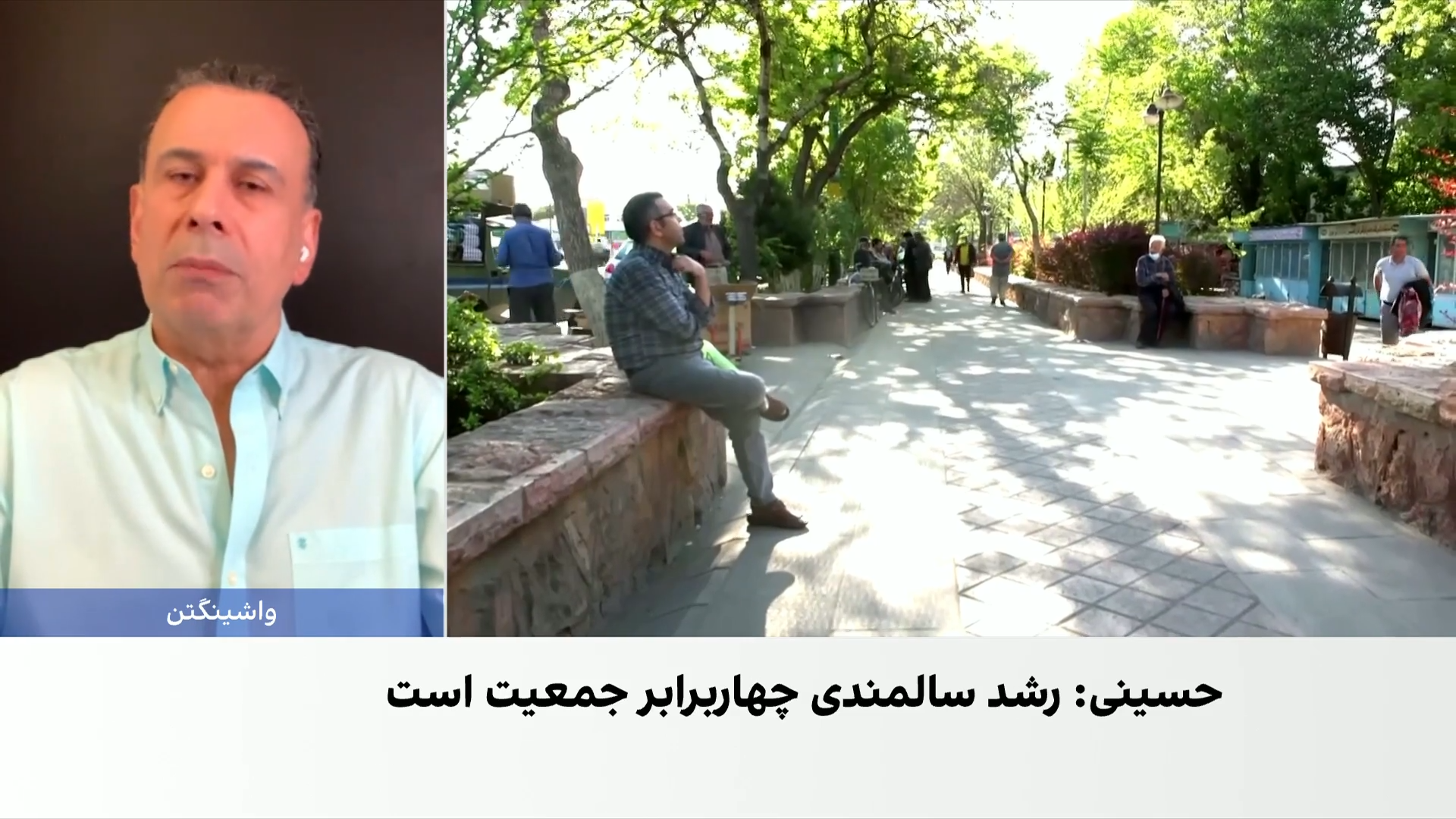 حسین قاضیان: بی‌توجهی حکومت سالمندی جمعیت را به بار اجتماعی تبدیل می‌کند