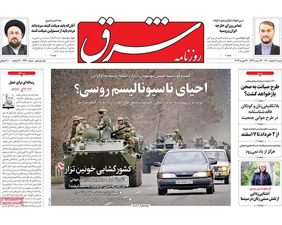 أزمة أوكرانيا في"فيينا"..وتصدير الغاز لأوروبا..وقوميات إيران بعد اعتراف روسيا بالانفصاليين