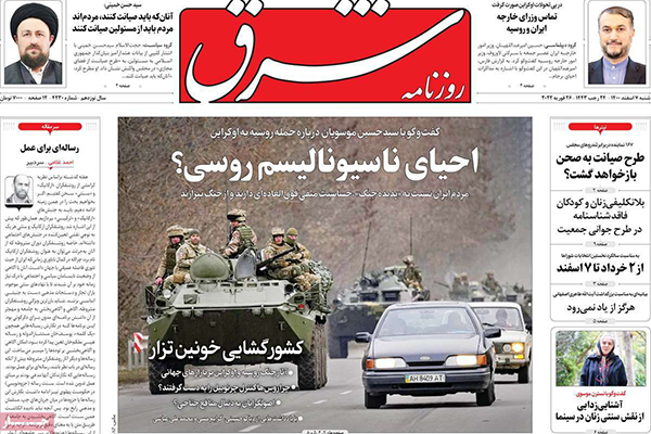 أزمة أوكرانيا في"فيينا"..وتصدير الغاز لأوروبا..وقوميات إيران بعد اعتراف روسيا بالانفصاليين