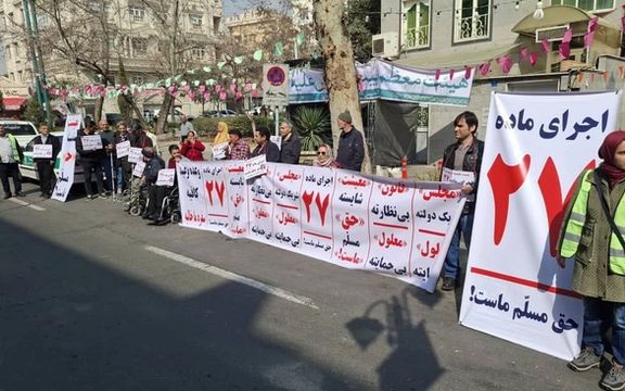 تجمع اعتراضی کادر درمان، کارکنان اورژانس و افراد دارای معلولیت در تهران و تبریز