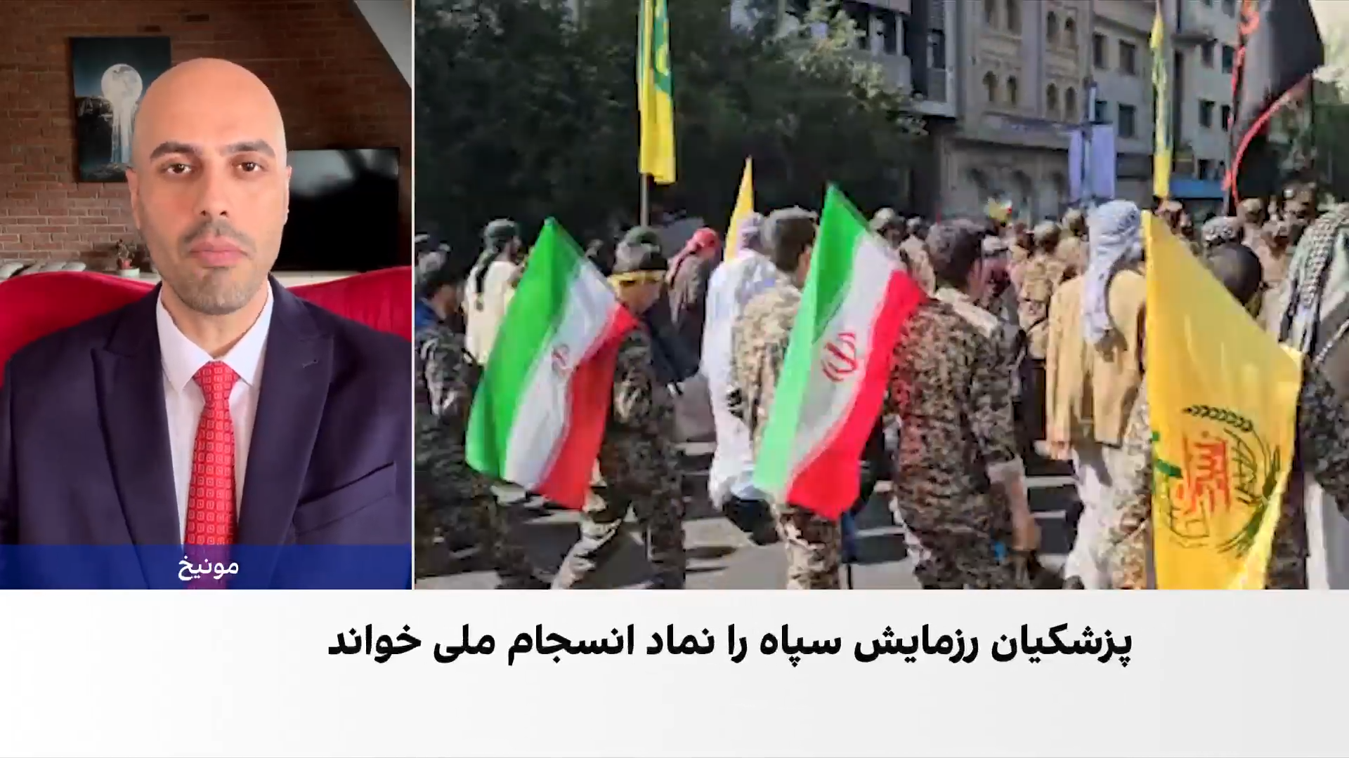 «جان‌فدایان ایران»؛ رزمایش امنیتی و نظامی سپاه و بسیج در تهران