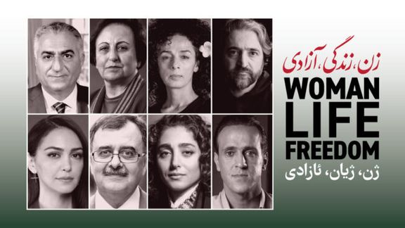 Clockwise - Prince Reza Pahlavi, Shirin Ebadi, Masih Alinejad, Hamed Esmaeilion, Nazanin Boniadi, Abdullah Mohtadi, Golshifteh Farahani and Ali Karimi