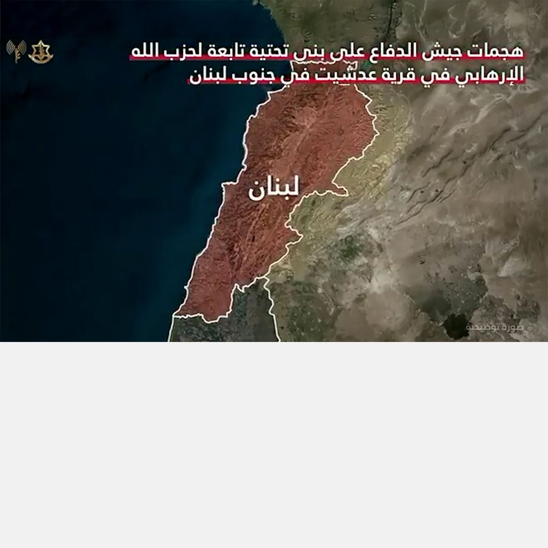 ارتش اسرائیل: موجی از حملات علیه زیرساخت‌های حزب‌الله در جنوب لبنان انجام شد