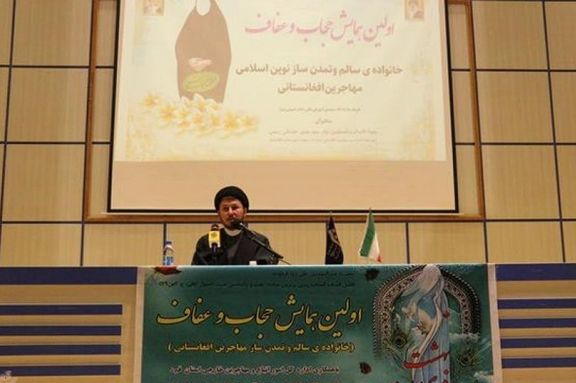 One of the speakers at the Hijab of Afghan Immigrants conference in Iran (June 2023)