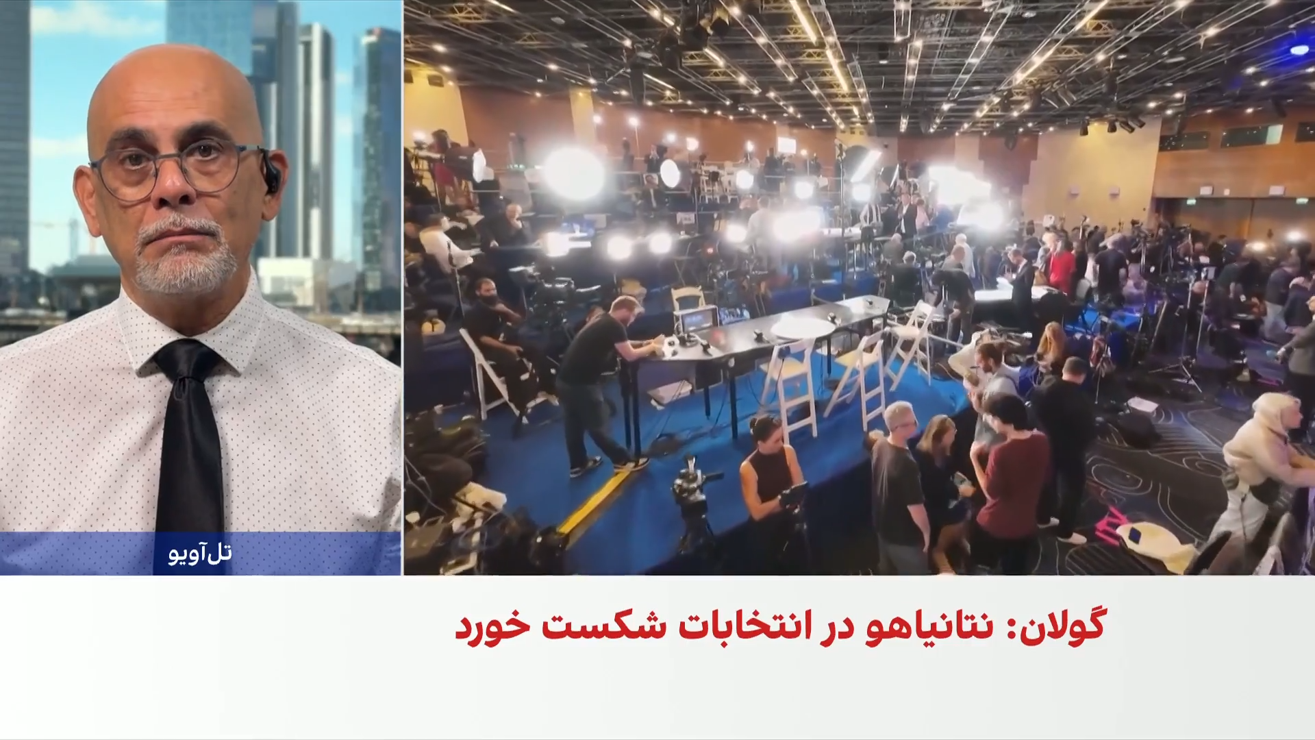شمارش آرای دوپاکتی، مرحله باقی‌مانده انتخابات اسرائیل