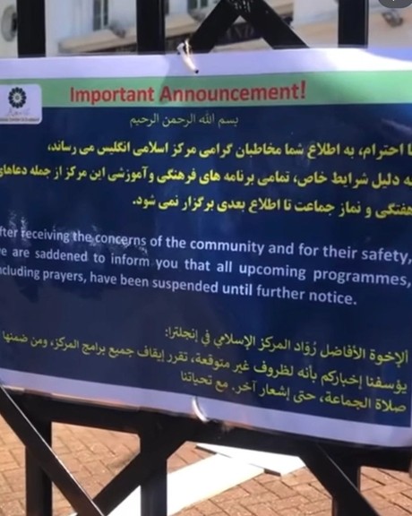The banner on the closed gate of the Islamic Center of England in London