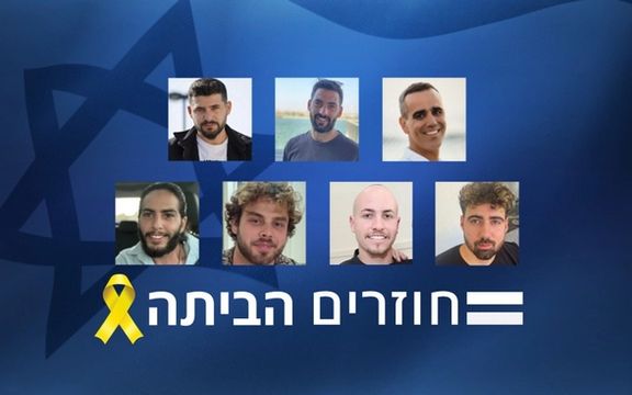 هفت گروگان به صلیب سرخ تحویل داده و به سمت اسرائیل انتقال داده شدند