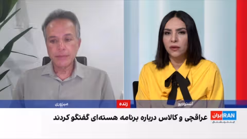 گفتوگوی عراقچی و کالاس درباره تحولات منطقه و پرونده هستهای