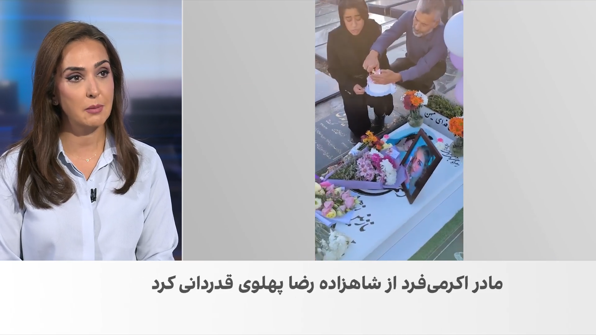 یاد دختران جاویدنام در روز جهانی دختر؛ خانواده‌ها از شجاعت و ادامه راه آنان گفتند