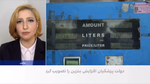 تصویب افزایش قیمت بنزین از نیمه دوم آذر ماه