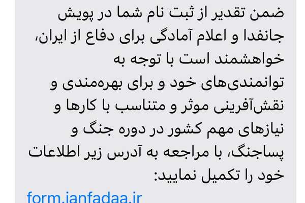 مواطنون إيرانيون: النظام سجّل أسماءنا في حملة "روحي فداء" الحكومية دون موافقتنا