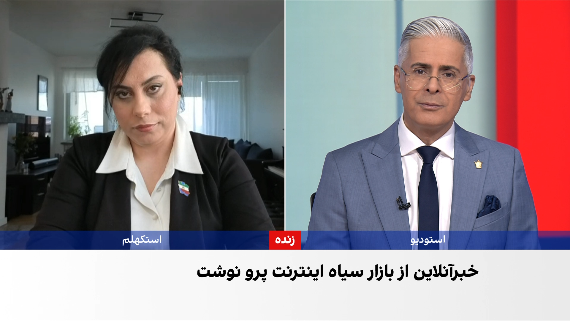 گزارش رسانه‌ها از ناکارآمدی اینترنت پرو در ایران