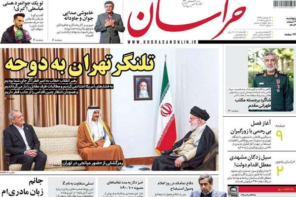 "مهمة" أمير قطر في طهران.. وخسارة إيران من صفقة ترامب- بوتين.. و"خيانة" روسيا