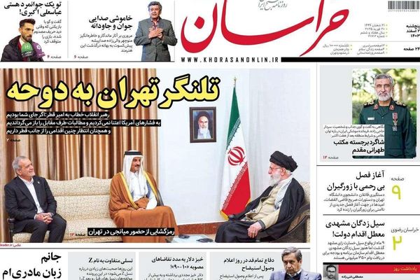 "مهمة" أمير قطر في طهران.. وخسارة إيران من صفقة ترامب- بوتين.. و"خيانة" روسيا