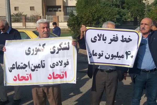 رددوا شعارات مناوئة للمسؤولين.. احتجاجات "المتقاعدين" تجتاح إيران