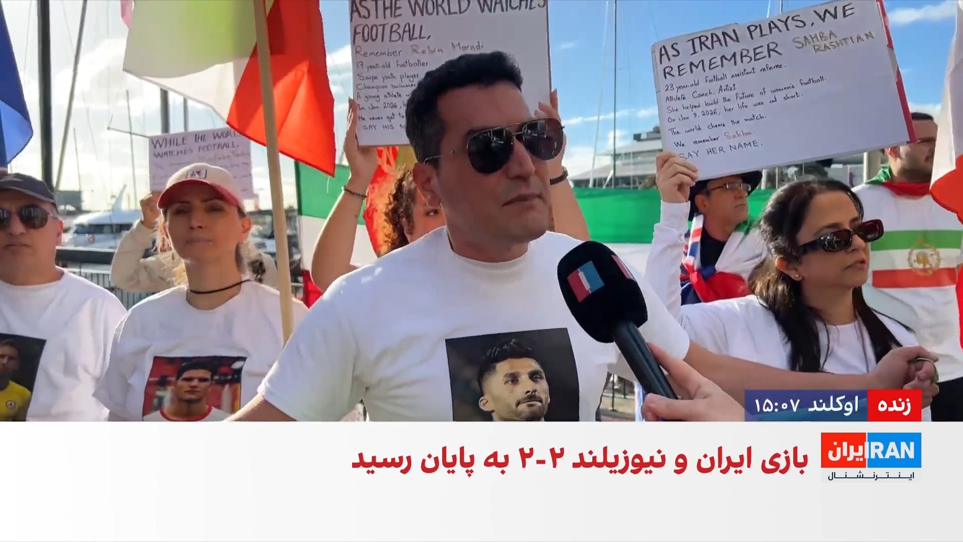 تجمع اعتراضی ایرانیان مقیم اوکلند هم‌زمان با بازی ایران و نیوزیلند