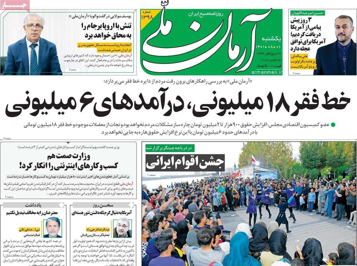 صحف نظام إيران بين مظاهرات برلين.. وتهديد الألمان بدفع "ثمن فادح" بعد احتجاجات السبت