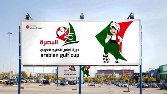 A billboard for the cup