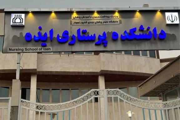 دانشجویان دانشکده پرستاری ایذه به دلیل اعتراض به کیفیت غذا تهدید به اخراج شدند