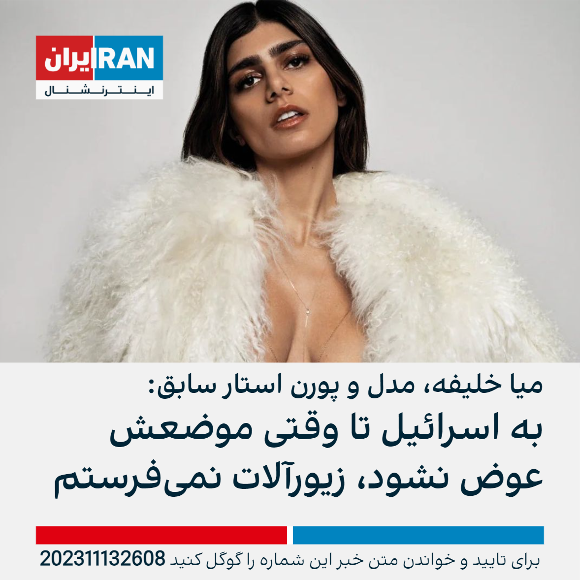سکس میا خلیفه