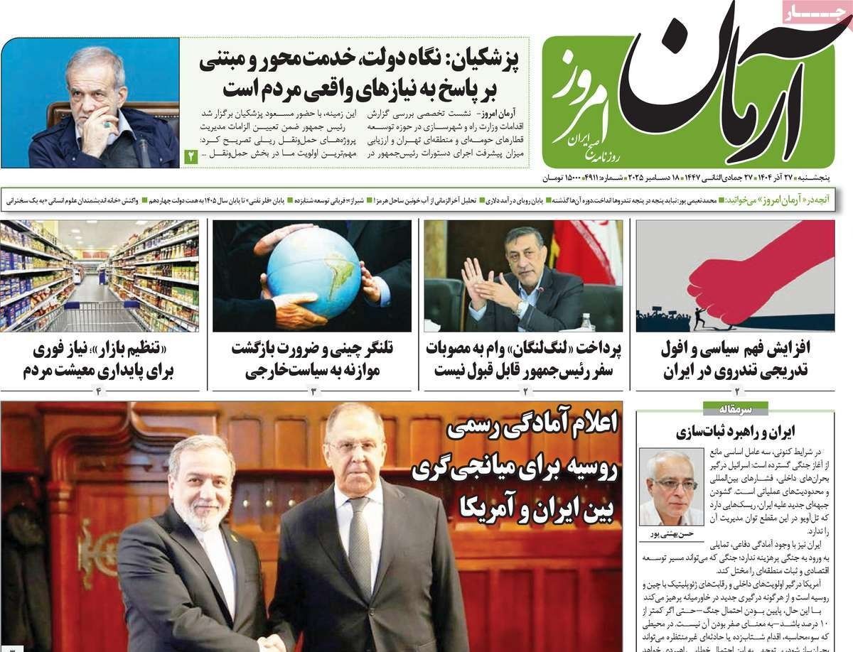 ضعف التحالف مع روسيا.. والاستجداء "المهيّن" للتفاوض.. و"شرعنة" الفوضى.. و"ترميم" الحكومة