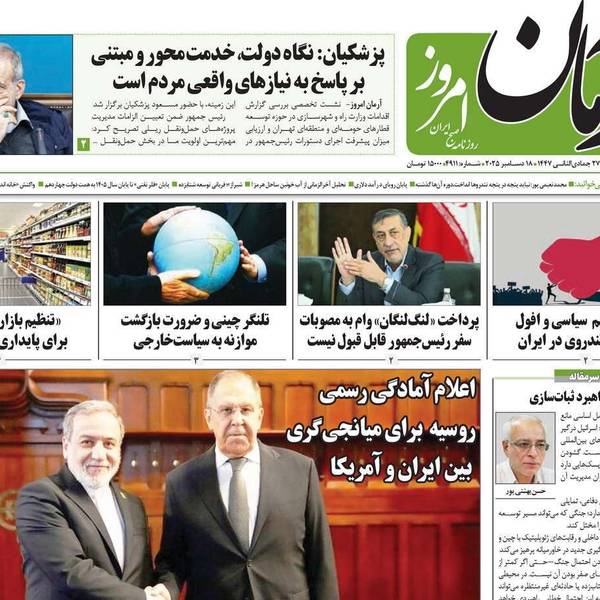 ضعف التحالف مع روسيا.. والاستجداء "المهيّن" للتفاوض.. و"شرعنة" الفوضى.. و"ترميم" الحكومة