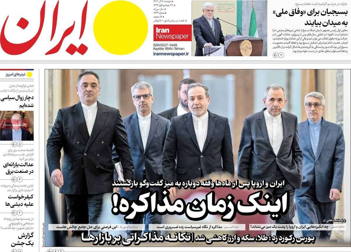 تكرار تجربة روحاني "الفاشلة".. و"قرار تاريخي" لطهران.. وتفعيل "آلية الزناد" 