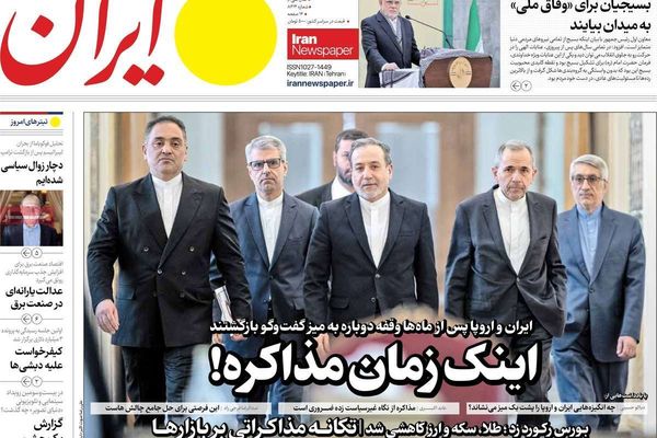 تكرار تجربة روحاني "الفاشلة".. و"قرار تاريخي" لطهران.. وتفعيل "آلية الزناد"