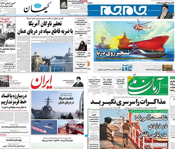 الصحف الإيرانية: احتجاز ناقلة نفط في بحر عمان وتيار في إيران لا يرغب باستئناف المفاوضات