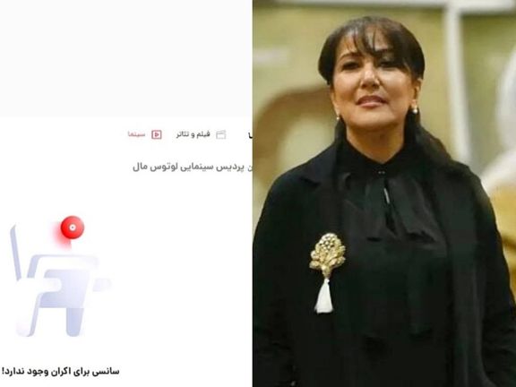 خشم سازمان سینمایی از تصاویر بدون حجاب اجباری پانتهآ بهرام، سینما لوتوس را تعطیل کرد