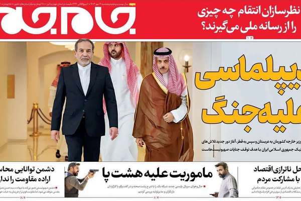 صحف إيران: احتواء التصعيد بالمنطقة.. والوقت ينفد أمام بزشكيان.. واحتدام الخلاف حول "FATF"