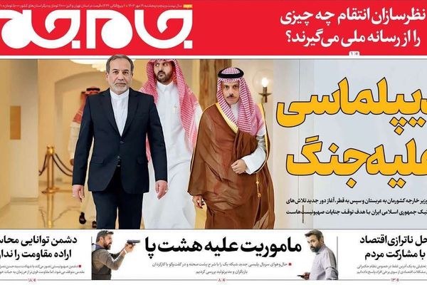 صحف إيران: احتواء التصعيد بالمنطقة.. والوقت ينفد أمام بزشكيان.. واحتدام الخلاف حول "FATF"