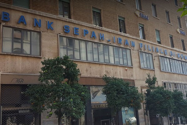 بانک مرکزی ایتالیا مدیریت شعبه رم بانک سپه را به ارکان فوقالعاده واگذار کرد