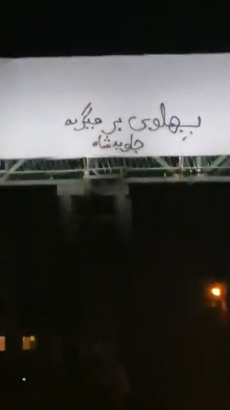 مقام بریتانیایی: هواپیماهای روسی به تهران رفتهاند و آیتاللهها آماده فرار شدهاند