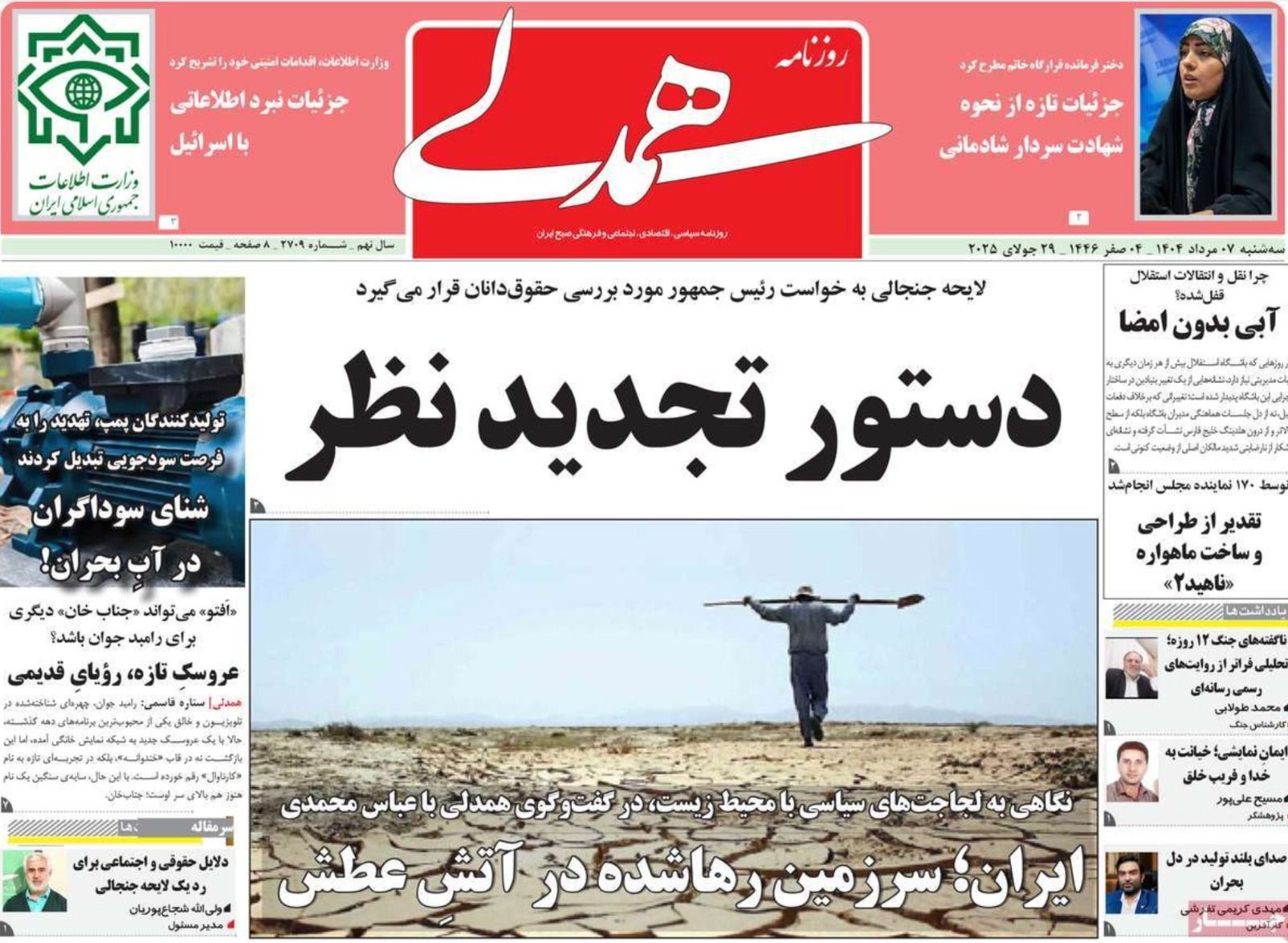 انهيار سوق المال.. ونزوح داخلي بسبب المياه.. وجدل قانون "الأخبار الكاذبة"