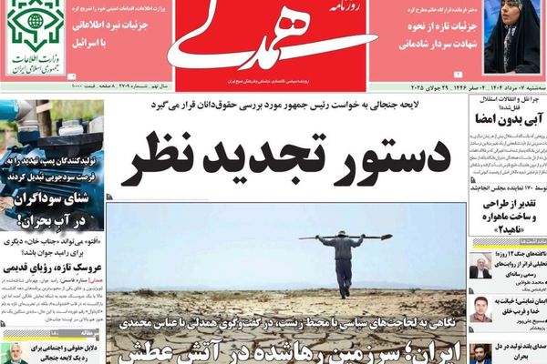 انهيار سوق المال.. ونزوح داخلي بسبب المياه.. وجدل قانون "الأخبار الكاذبة"