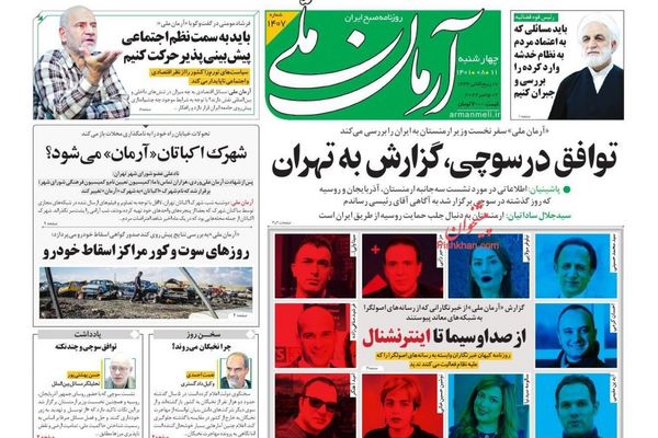 صحف إيران: هبوط تاريخي للعملة الإيرانية و"إعلام المعارضة" مسؤول عن الاحتجاجات