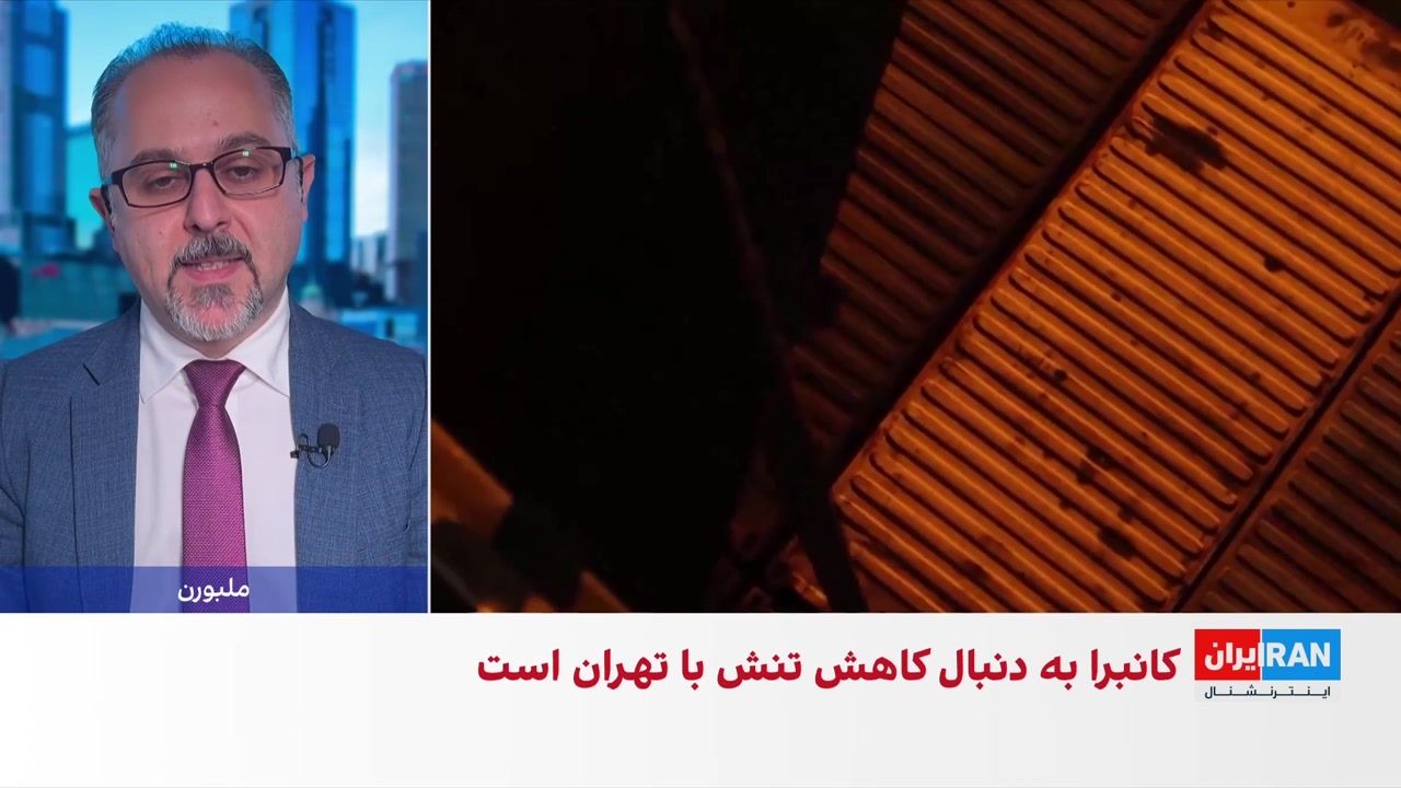 واکنش استرالیا به طرح آزادی کشتیرانی تنگه هرمز