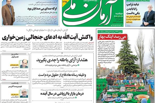 صحف إيران: "فساد" ممثل المرشد في طهران.. و"فشل" المفاوضات مع واشنطن.. ووعود السلطة "تتحطم"