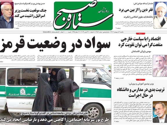 صحف إيران: إحياء الاتفاق النووي وفشل رؤية الـ 20 عامًا وخامنئي يؤيد قمع النساء