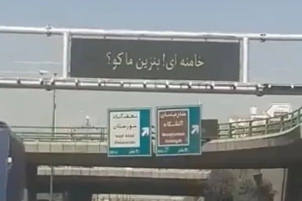 مسؤولان أميركيان: الهجوم الإلكتروني على محطات الوقود في إيران نفذته إسرائيل