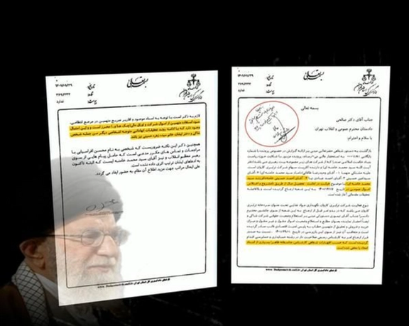 Photo of the documents leaked by hacktivist group Edalat-e Ali revealing an embezzlement case related to Iran’s ruler Ali Khamenei’s brother and his family