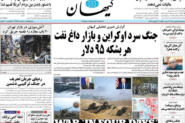 فساد الحرس الثوري.. والعد التنازلي لاحتلال أوكرانيا.. واتهام "الإذاعة والتلفزيون" بالتقصير