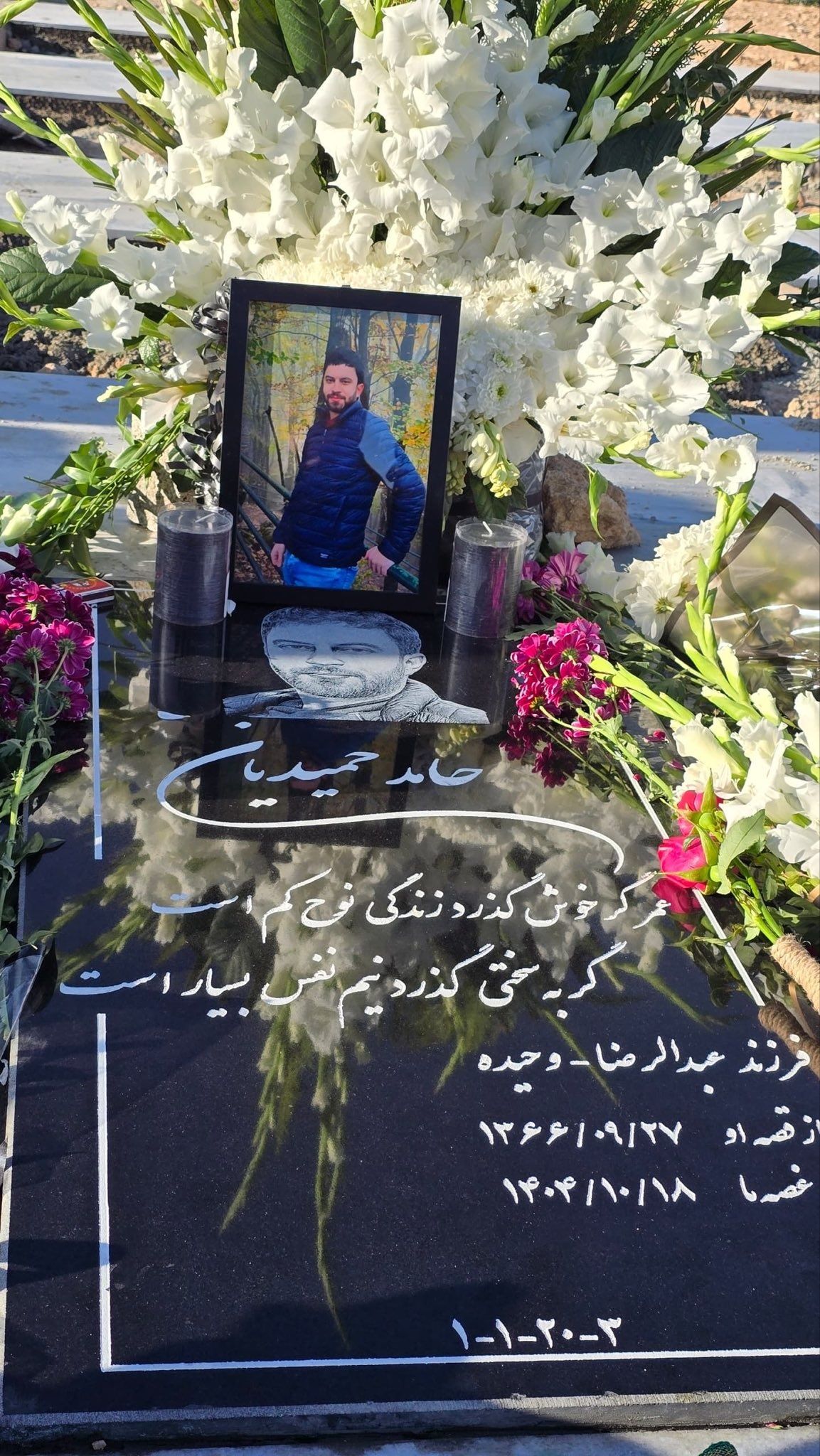 An image of Hamed Hamidian's grave