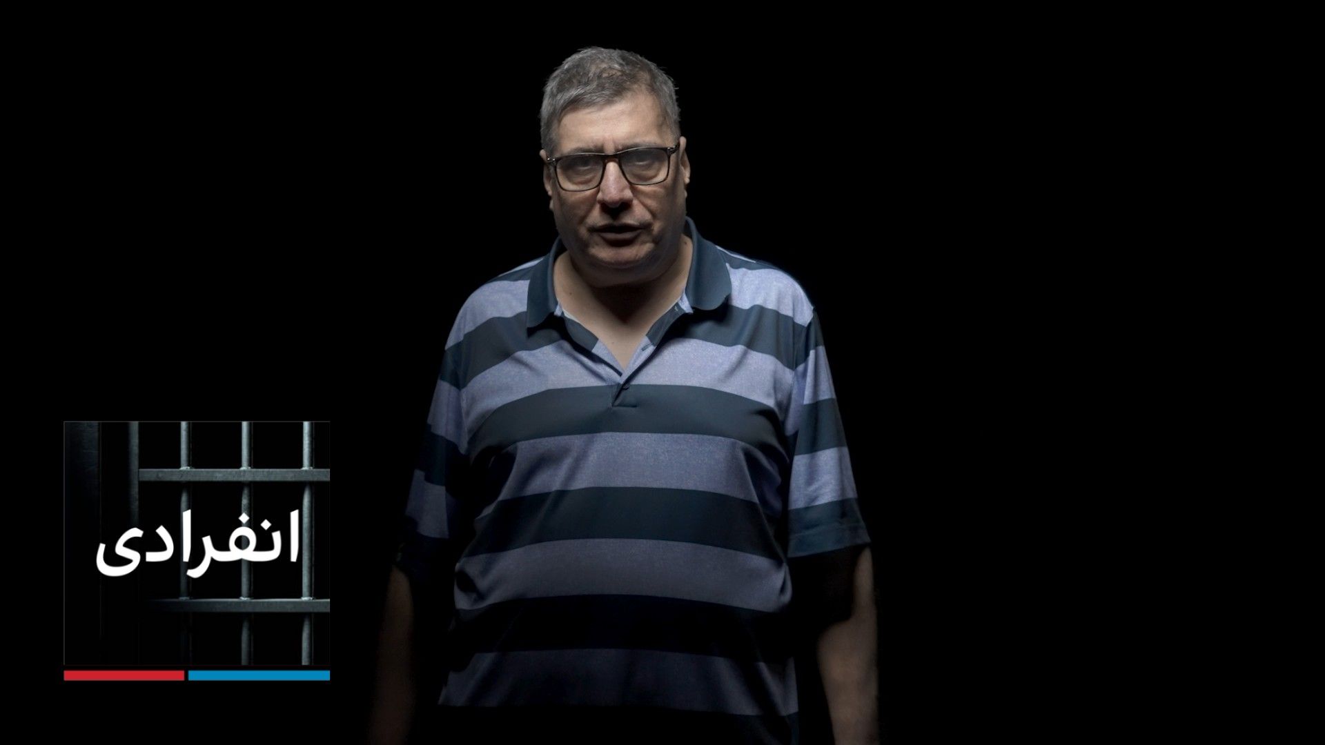 انفرادی - مصطفی عزیزی