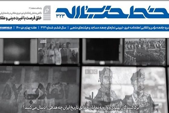 یکی از شمارههای نشریه «خط حزبالله» که در مجموعههای زیر نظر علی خامنهای تهیه و به طور گسترده در نماز جمعه توزیع میشود - دی ۱۴۰۰