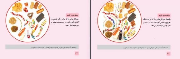 کتاب علوم پایه اول ابتدایی. سمت چپ چاپ جدید