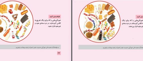 کتاب علوم پایه اول ابتدایی. سمت چپ چاپ جدید