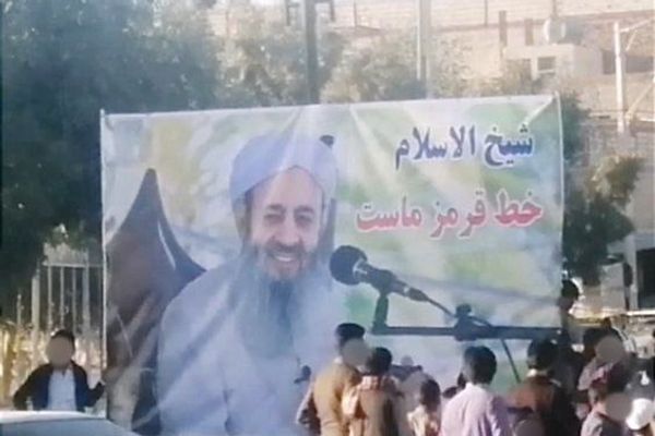 Protesters Denounce Khamenei’s Ploy Against Iran’s Sunni Cleric